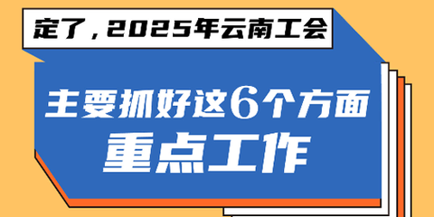 云岭职工[图2]