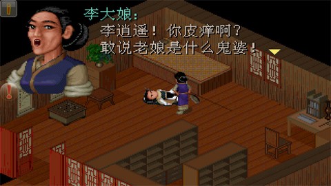 仙剑98柔情版图2