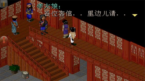 仙剑98柔情版图3