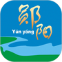 云上郧阳