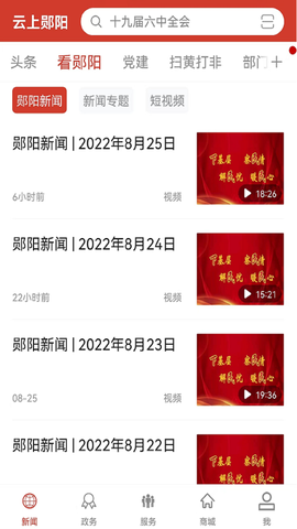 云上郧阳[图1]