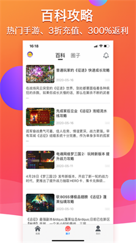 多多手游图3