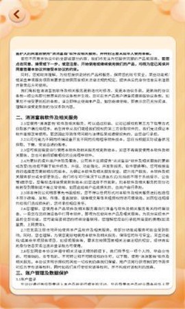 消消富翁图3