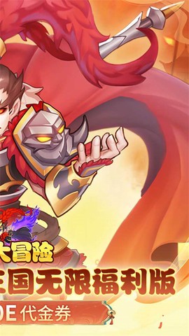 疾风大冒险图2