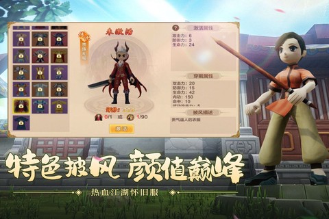 热血江湖单图3