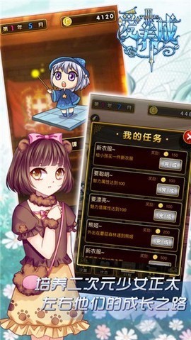 爱养成[图1]