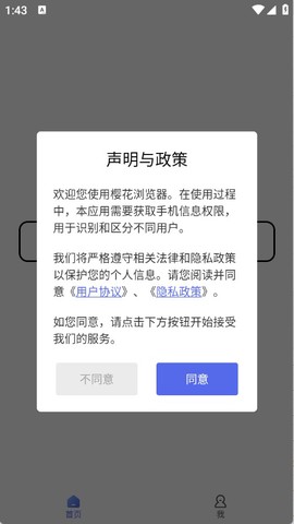 樱花浏览器图1