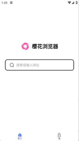 樱花浏览器图3