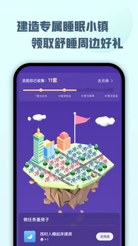 喜马拉雅睡眠图2
