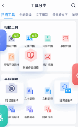 全能PDF转换助手[图2]
