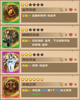 飞卢英雄之巅峰王者[图4]