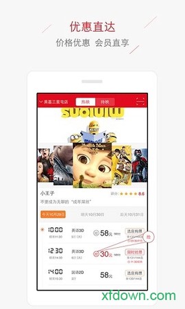 美嘉欢乐影城[图2]