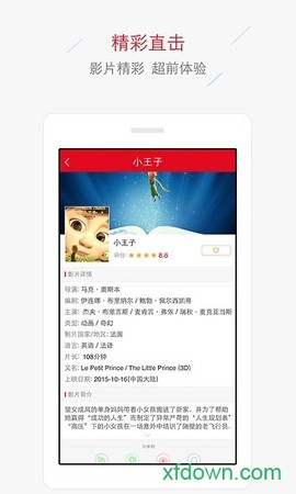 美嘉欢乐影城图1