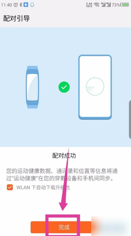 华为运动健康[图4]