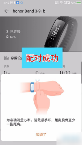 华为运动健康[图5]