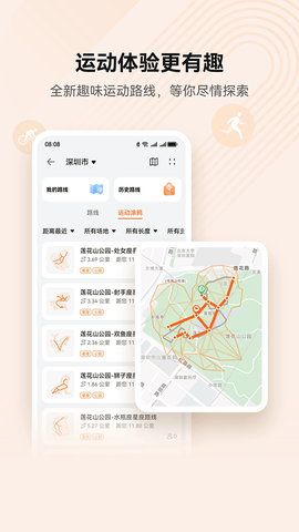 华为运动健康图3