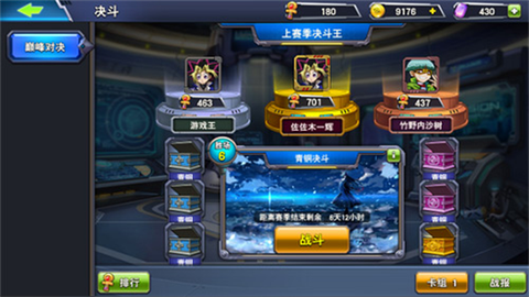 游戏王决斗之城[图2]