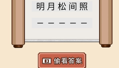 诗词大皇帝[图2]