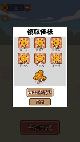 诗词大皇帝图1