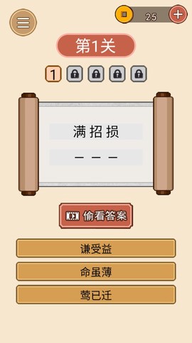 诗词大皇帝图3