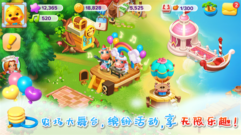 天天农庄图3