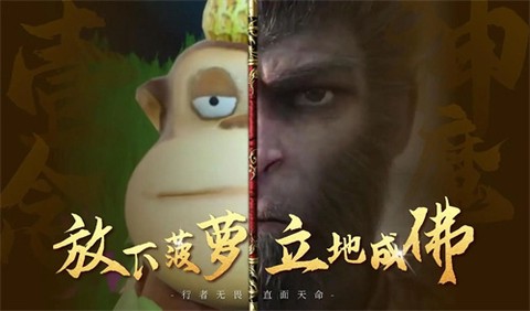 黑神话悟空抢先版吉吉国王版图3