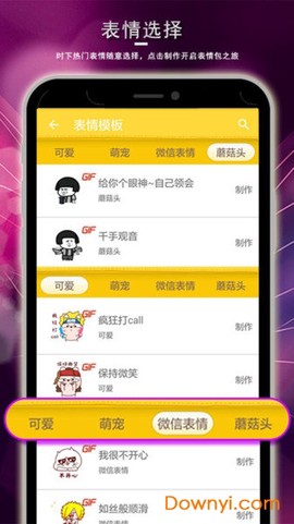 表情视频制作神器[图1]