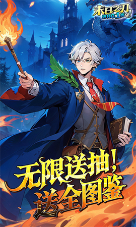 末日之刃最新版图1
