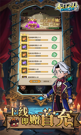 末日之刃最新版图2