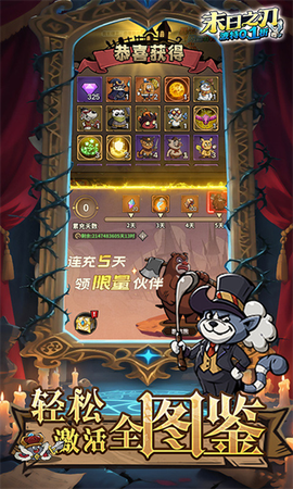 末日之刃最新版图3