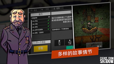 逃离暗影图2