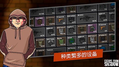 逃离暗影图3