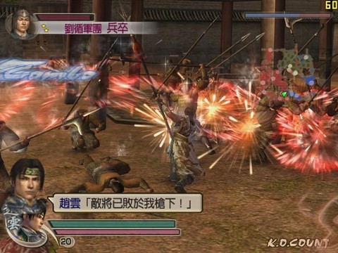 真三国无双4图3