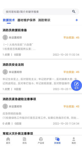大应急家图1