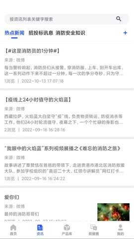 大应急家图3