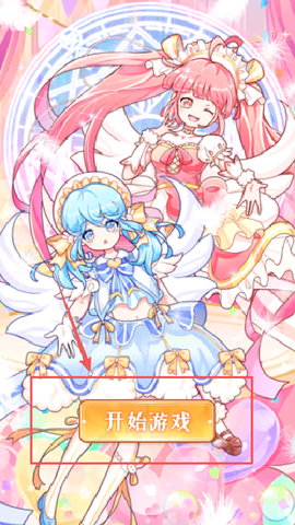 百变魔法美少女图1