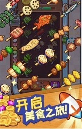 餐厅大亨游戏[图1]