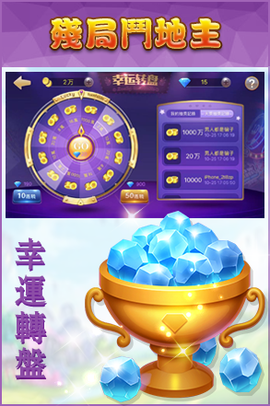 残局斗地主图3