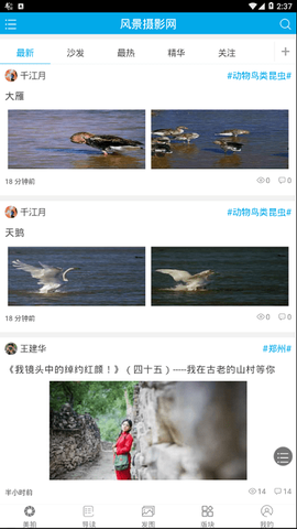 风景摄影网[图1]
