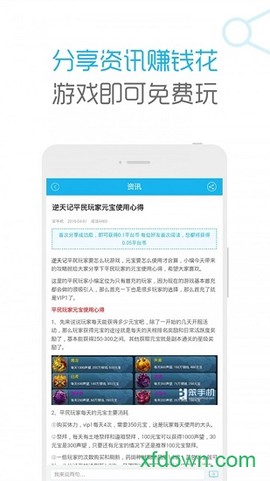 游返利[图2]