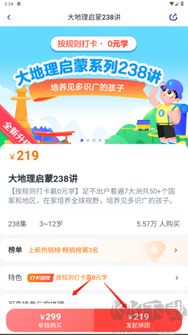 小灯塔学堂[图3]