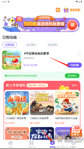 小灯塔学堂[图4]