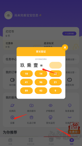 小灯塔学堂[图6]