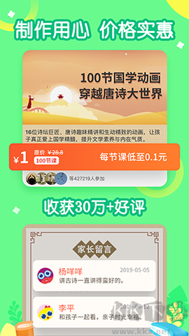 小灯塔学堂图1