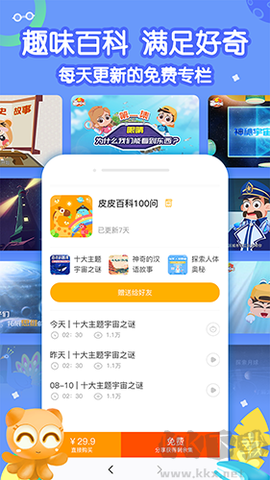 小灯塔学堂图2