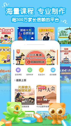 小灯塔学堂图3