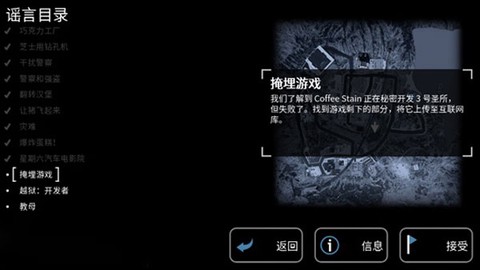 山羊模拟器收获日[图1]