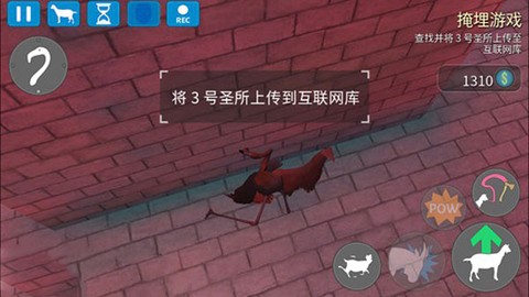 山羊模拟器收获日[图9]