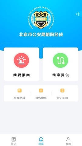 北京朝阳经侦图3