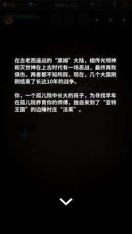 魔窟无尽的地下城图1